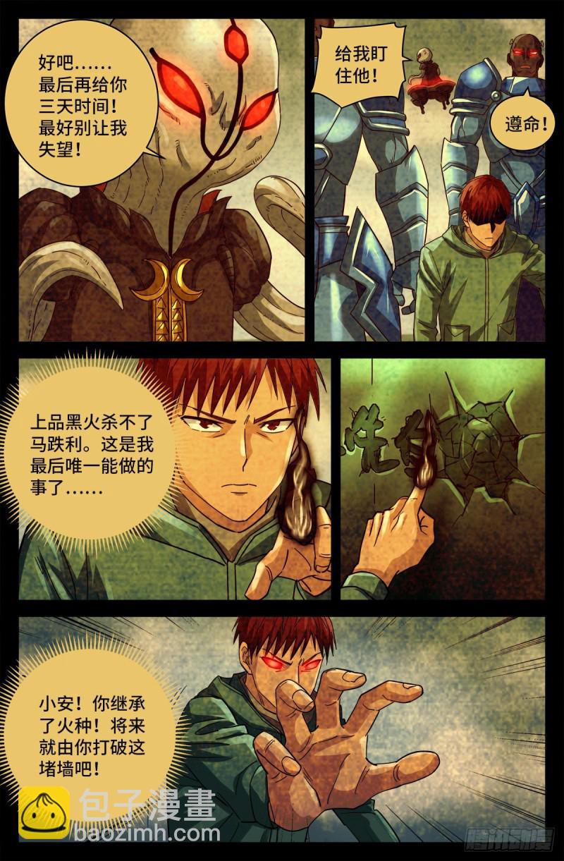 第781话 神乡层与突变剂3