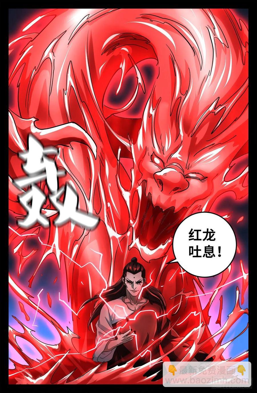 第782话 夺取神之眼13