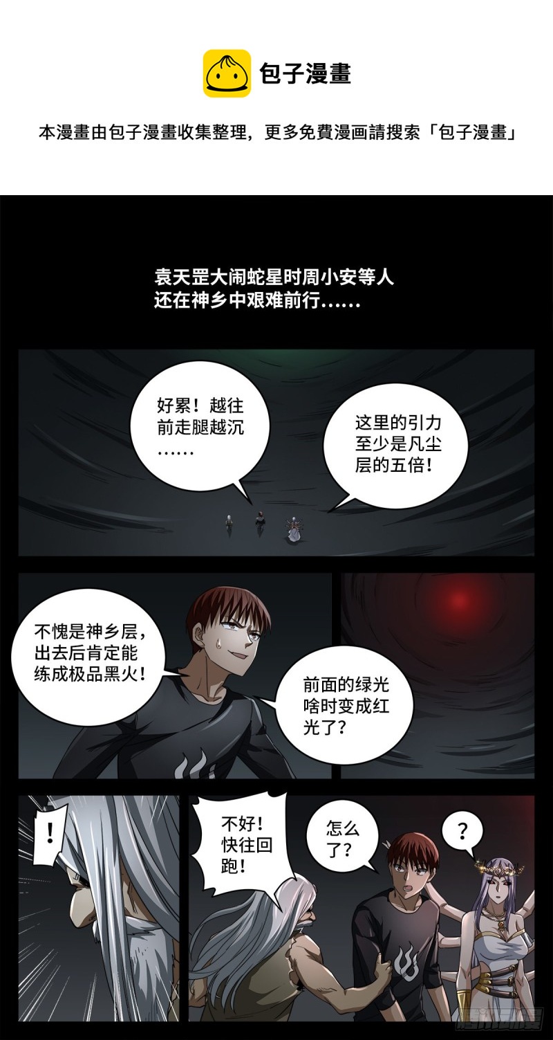 第783话 玄燕归来0