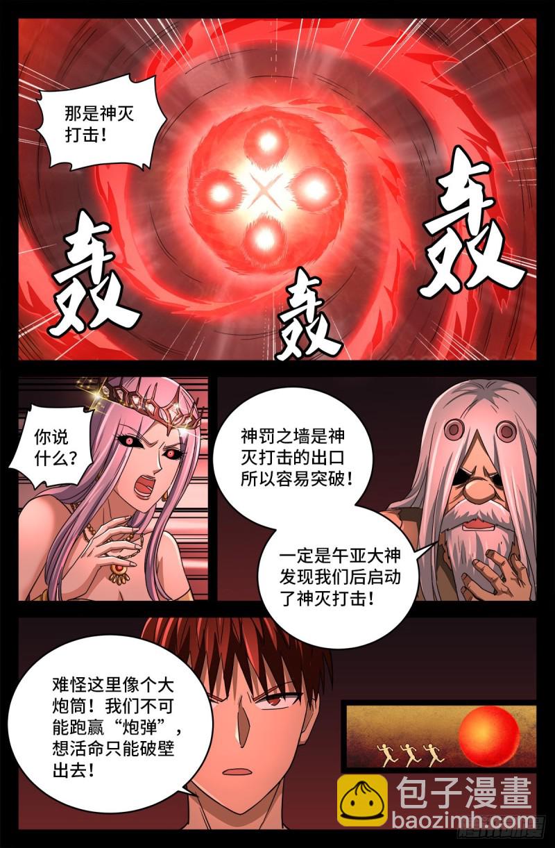第783话 玄燕归来1