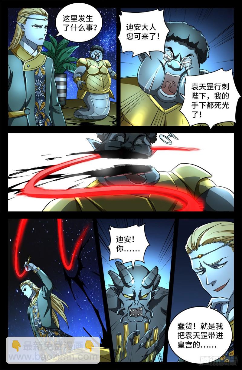 第783话 玄燕归来11