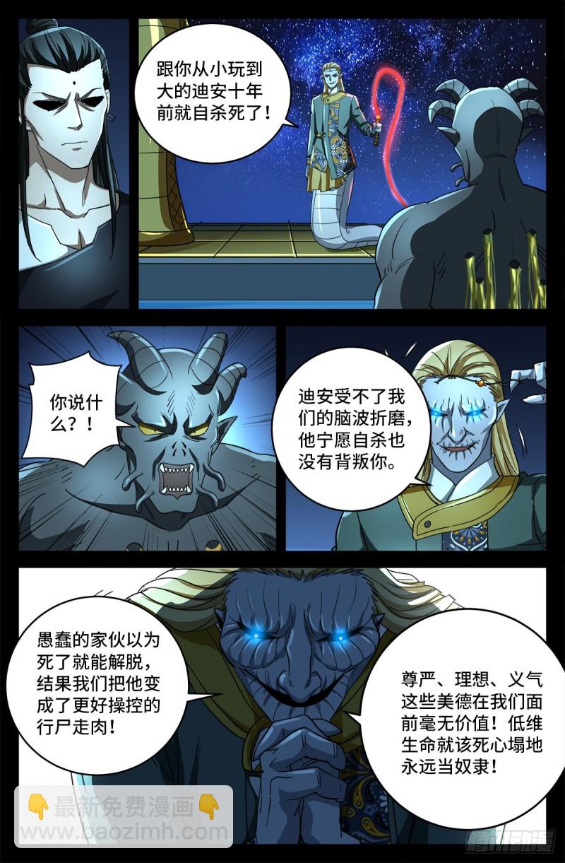 第783话 玄燕归来12