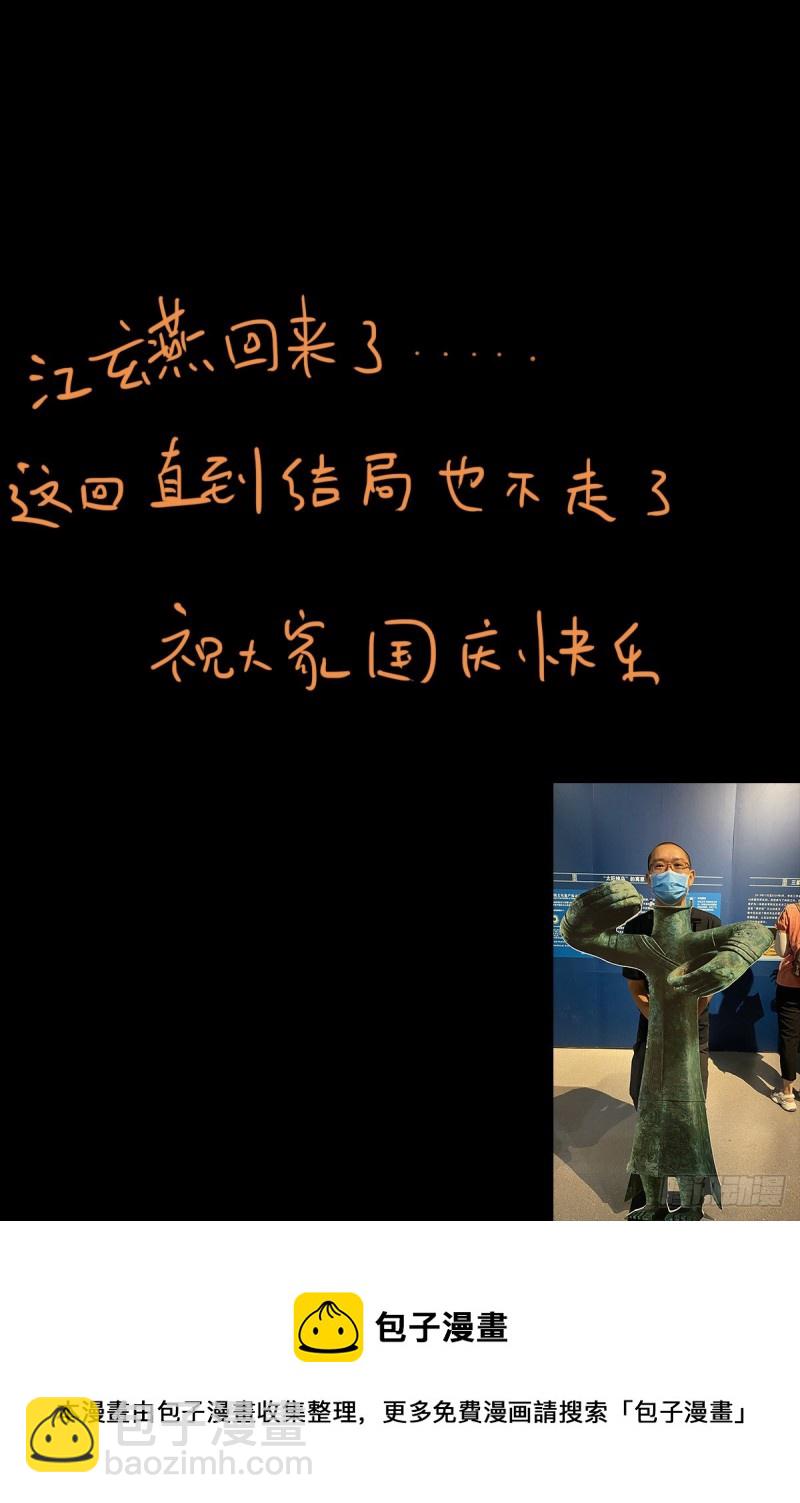 第783话 玄燕归来13