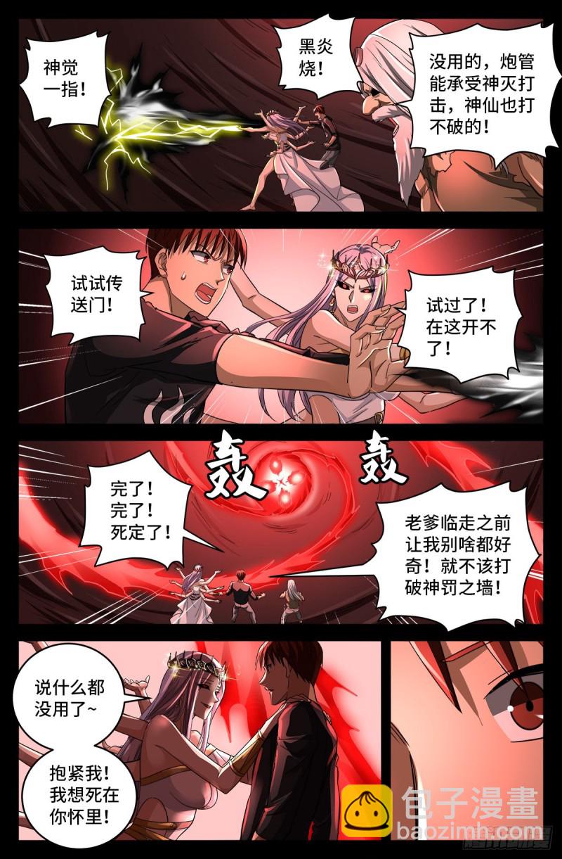 第783话 玄燕归来2