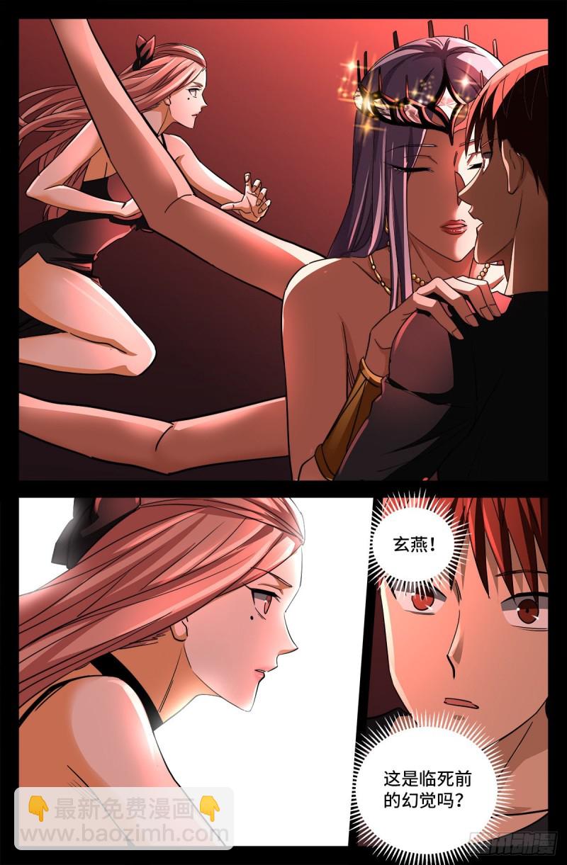第783话 玄燕归来3