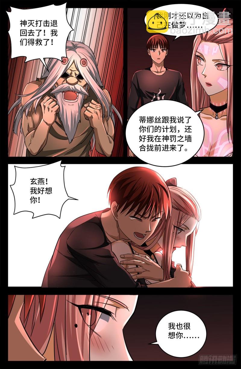 第783话 玄燕归来6