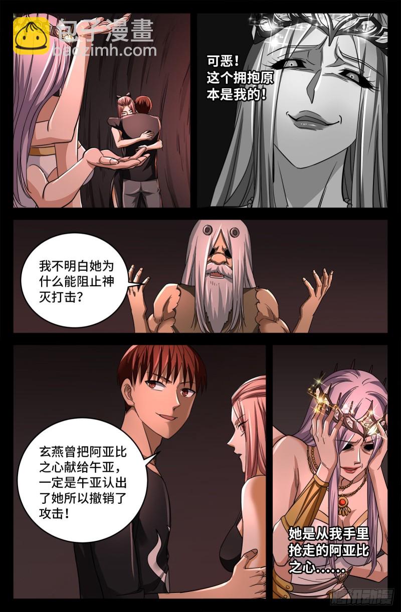 第783话 玄燕归来7