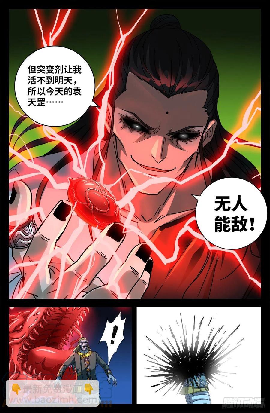 第784话 无人能敌8