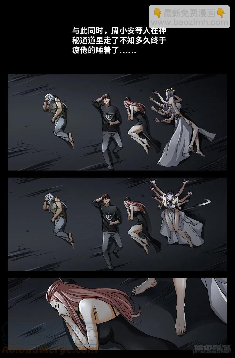 第785话 谁这么大胆10