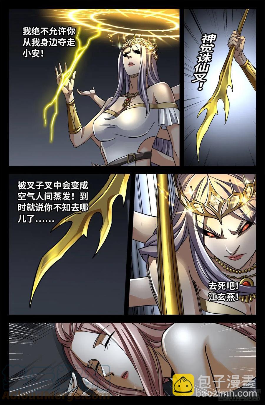 第785话 谁这么大胆11