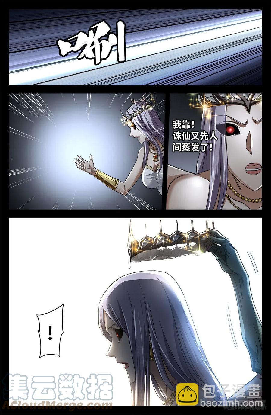 第785话 谁这么大胆12