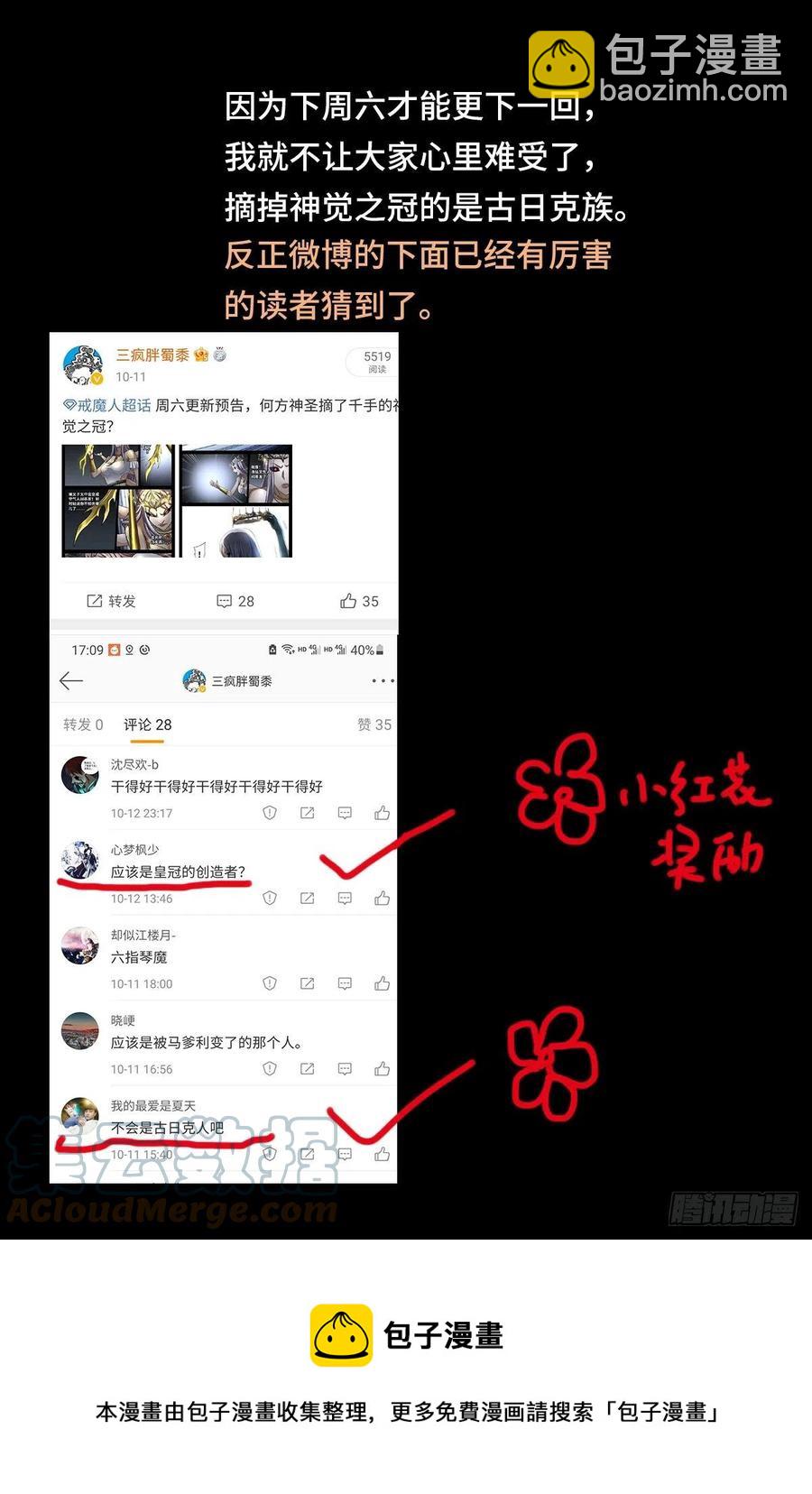 第785话 谁这么大胆13