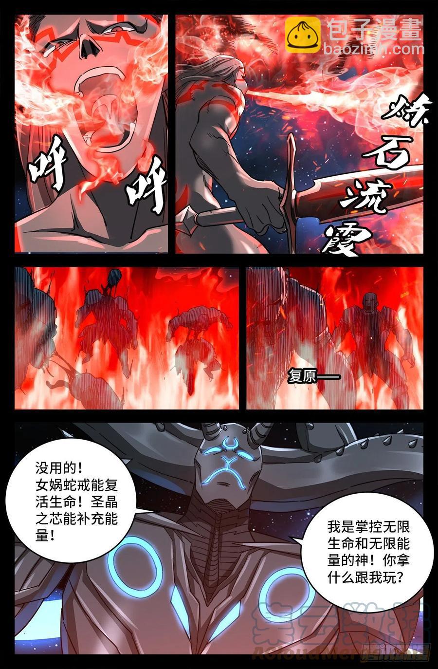 第785话 谁这么大胆2