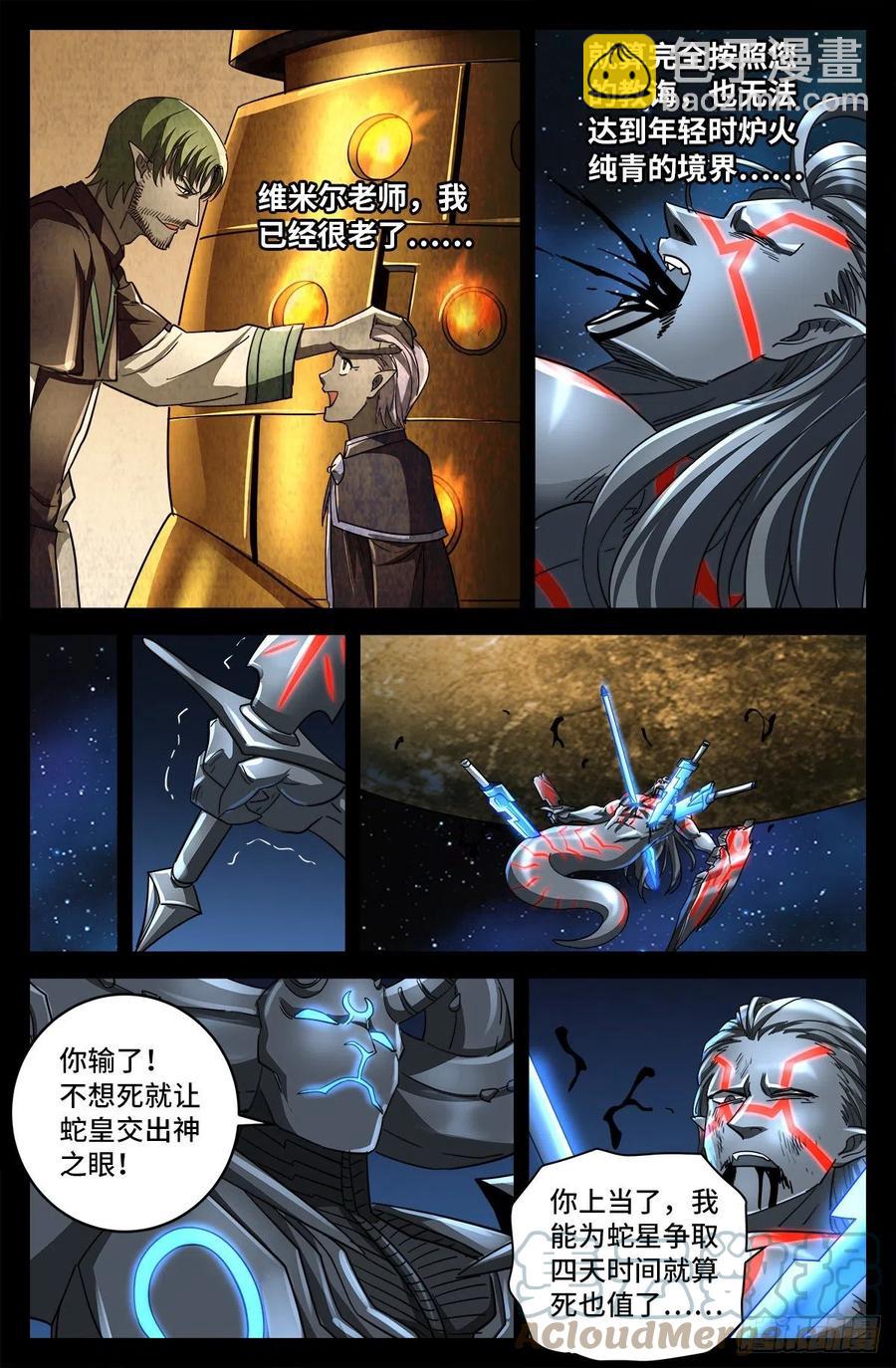 第785话 谁这么大胆5