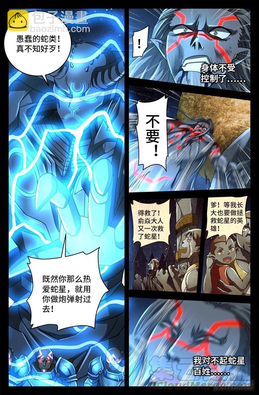 第785话 谁这么大胆6