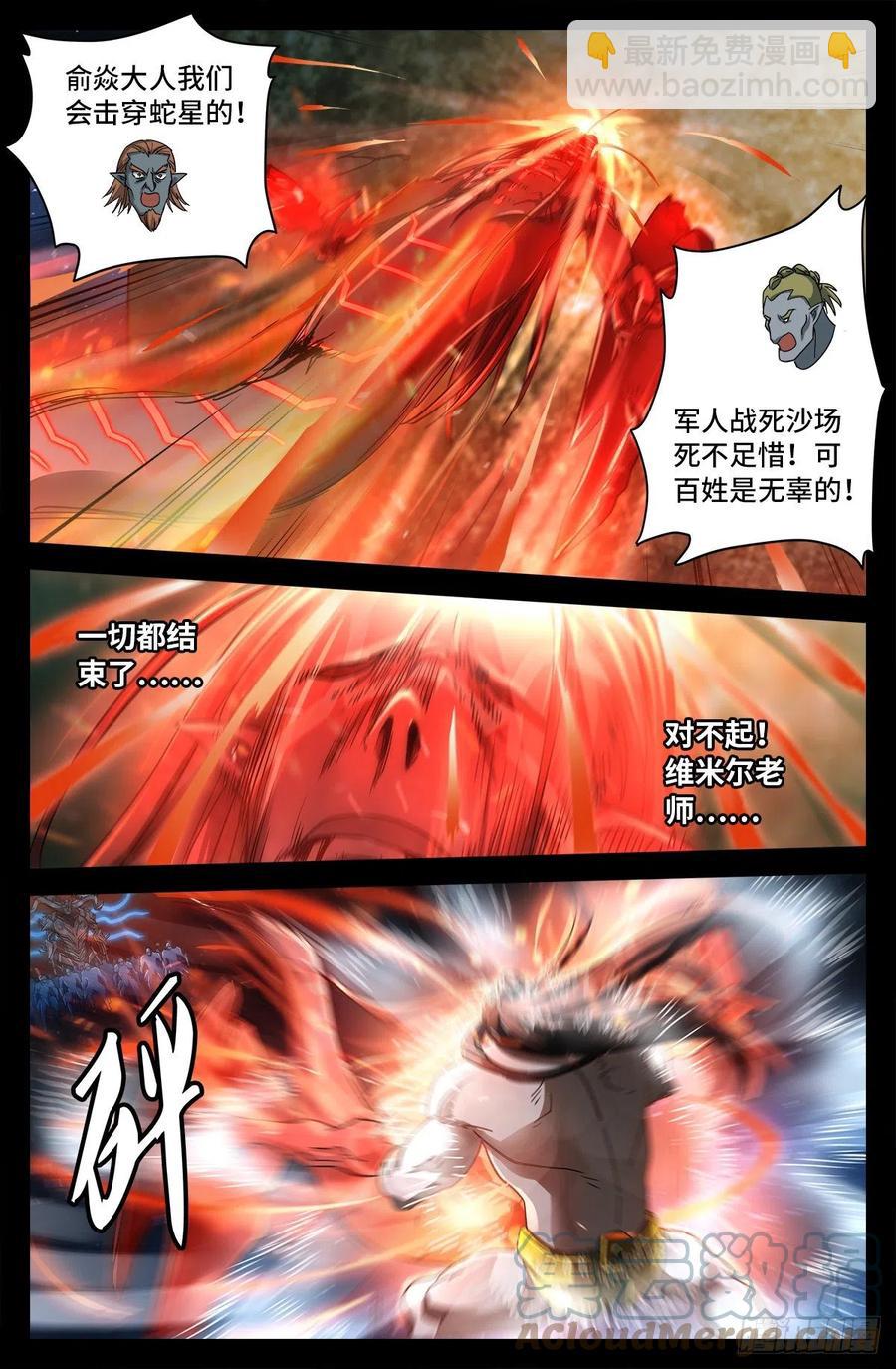 第785话 谁这么大胆7