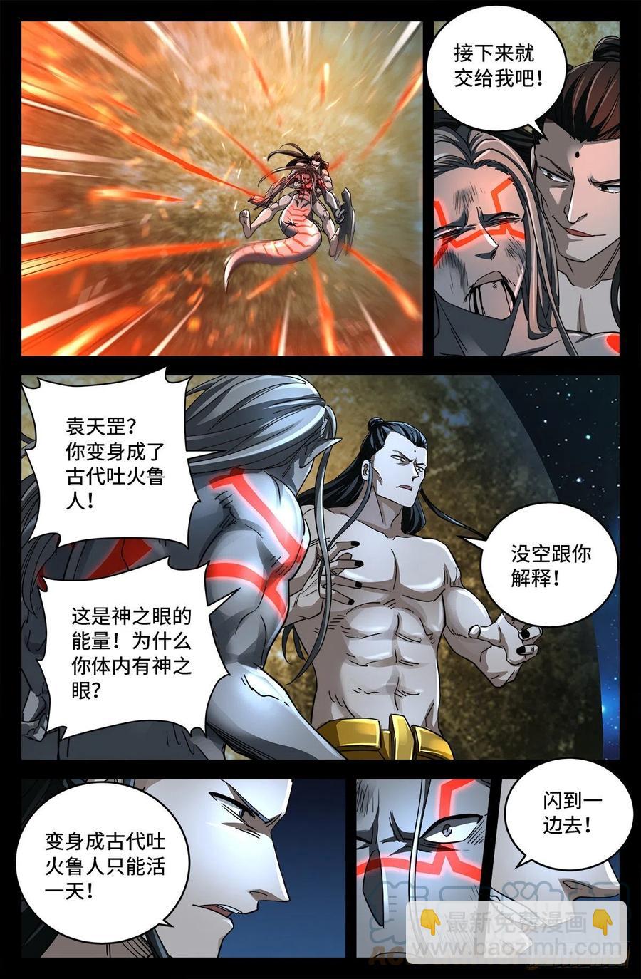 第785话 谁这么大胆8