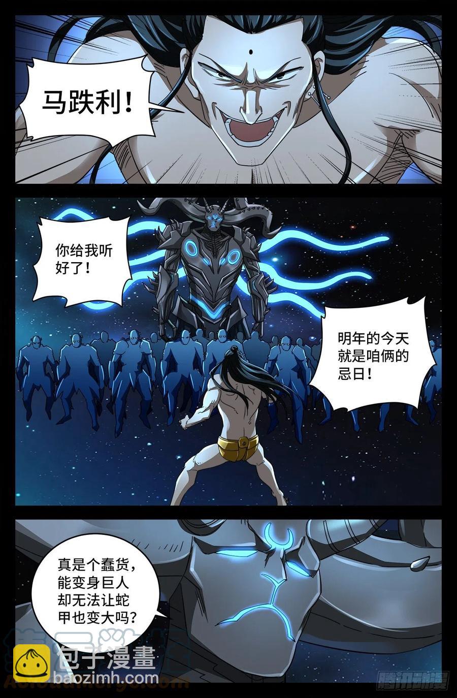 第785话 谁这么大胆9