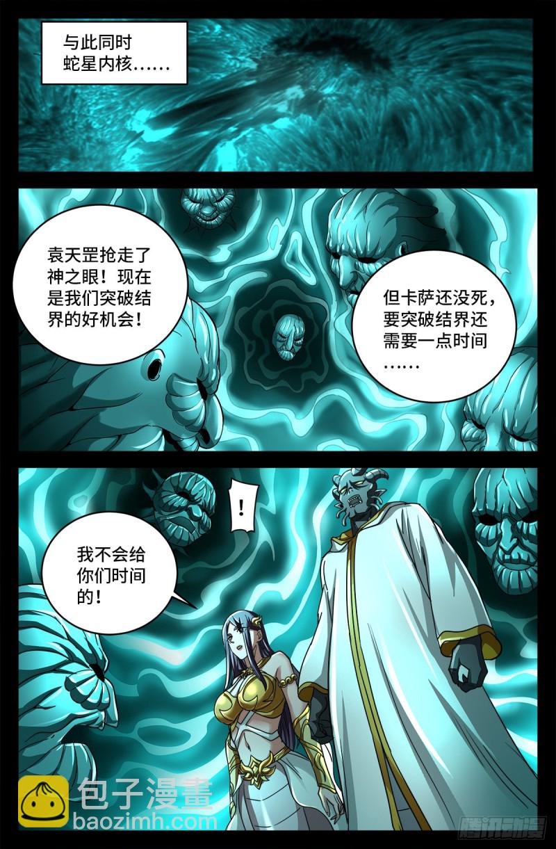 第786话 古日克族10