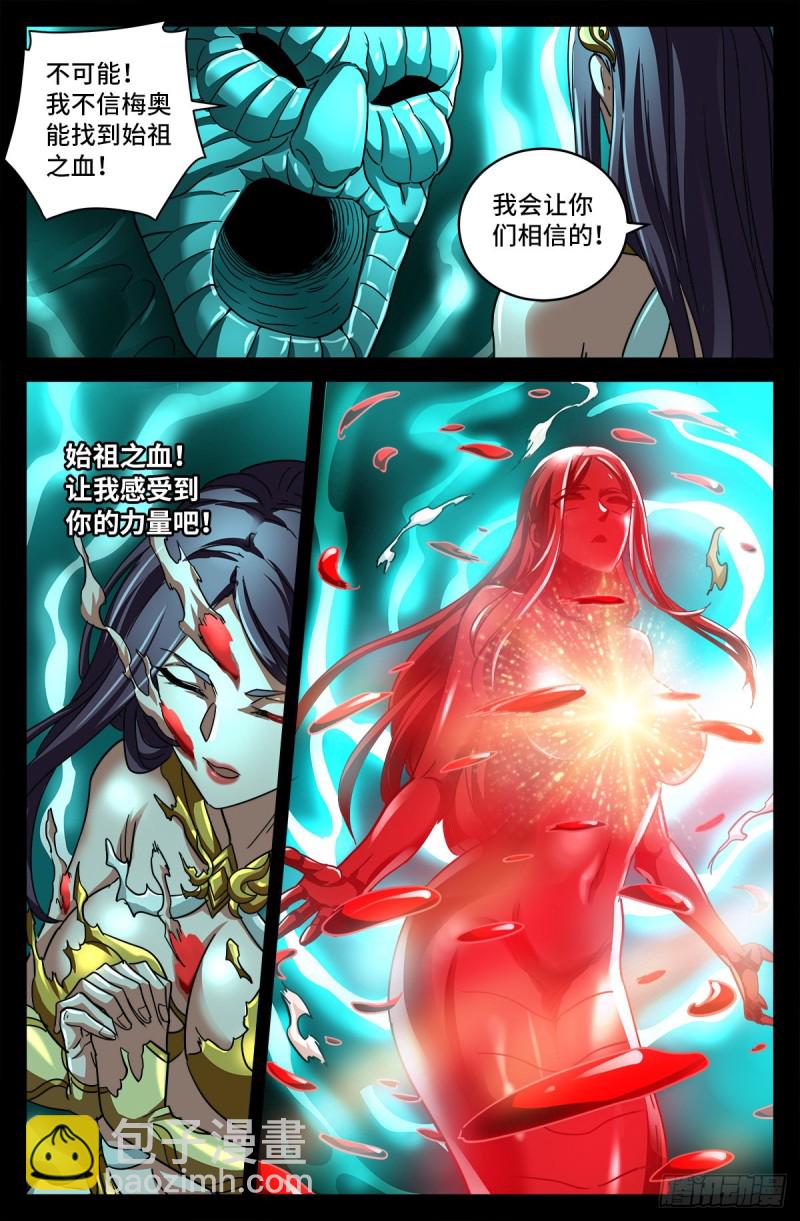 第786话 古日克族12