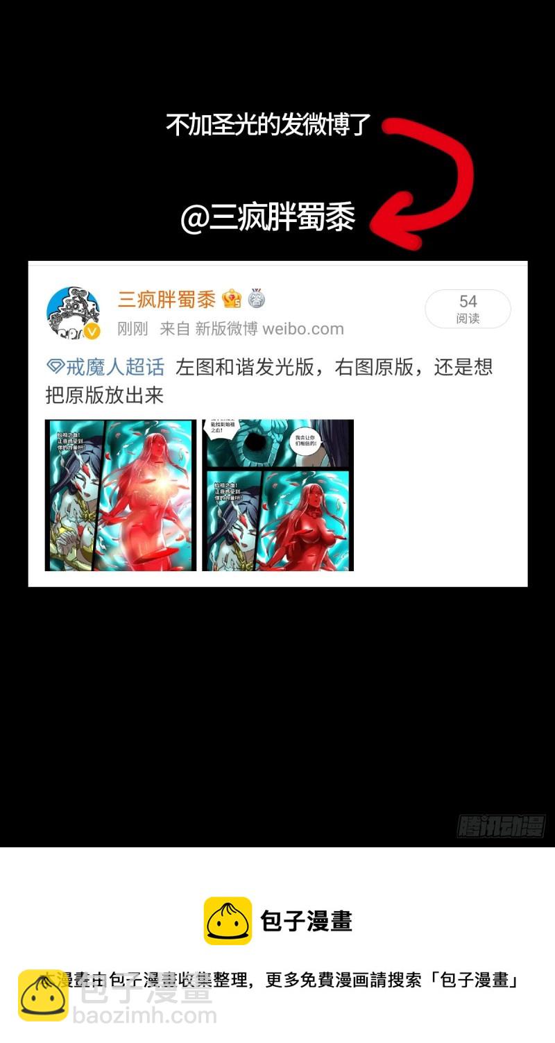 第786话 古日克族13