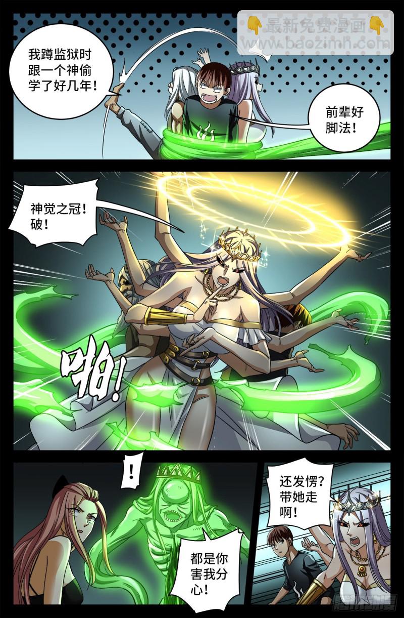 第786话 古日克族7