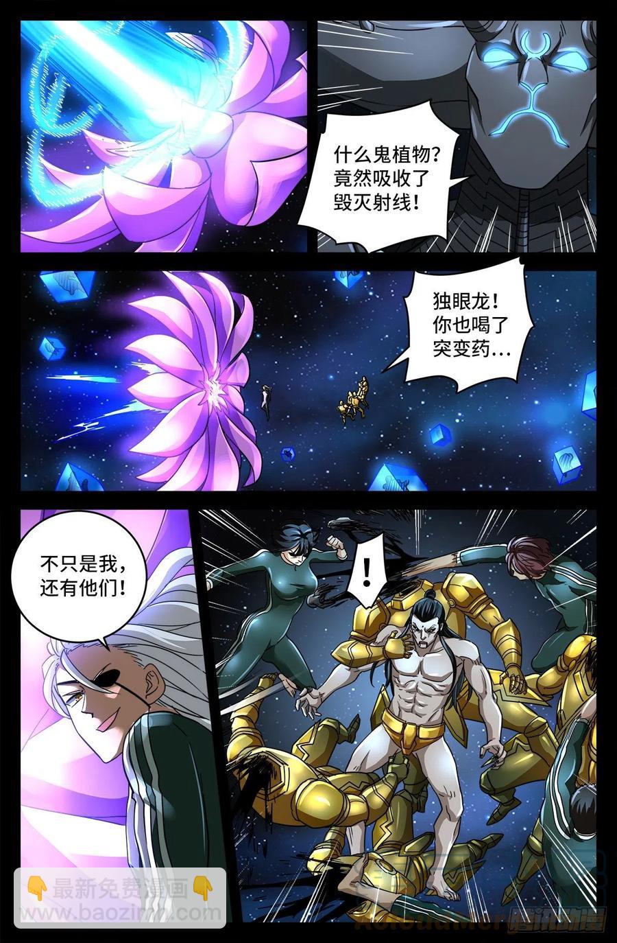 第787话 暴揍马跌利11