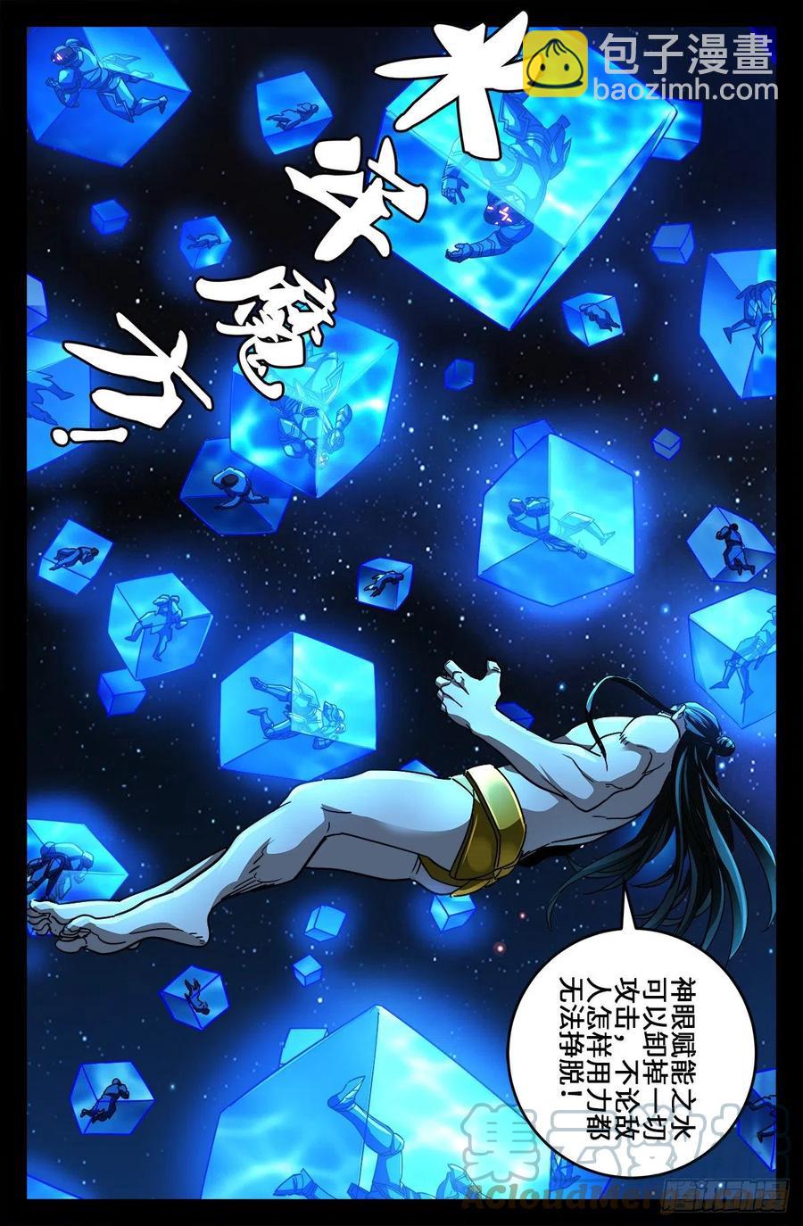 第787话 暴揍马跌利3