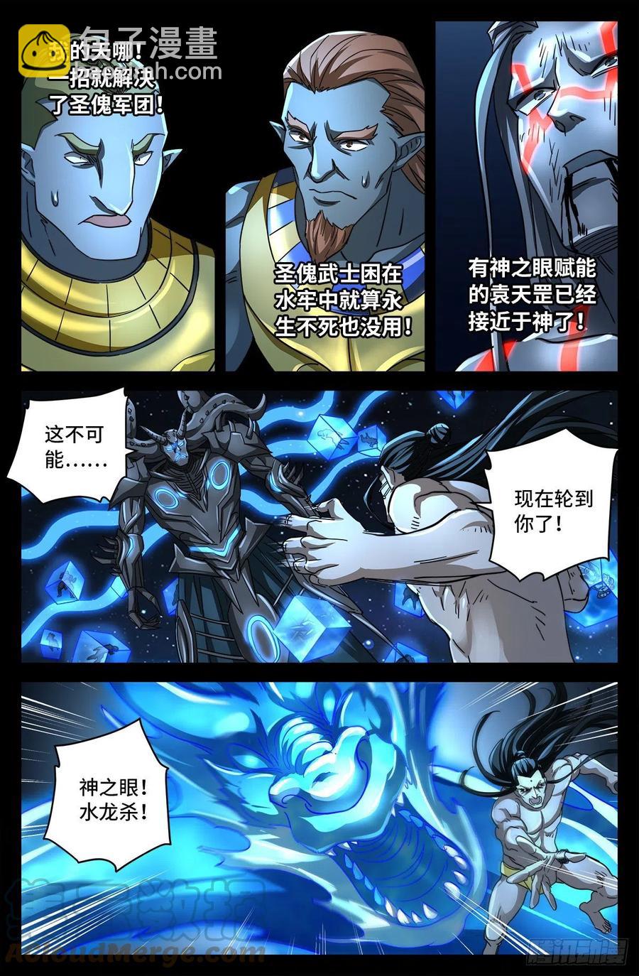第787话 暴揍马跌利4