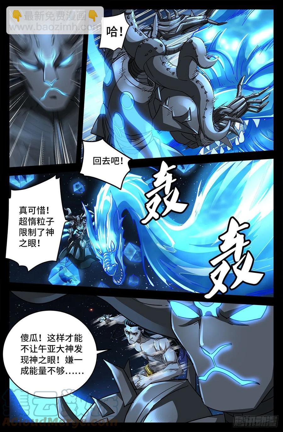 第787话 暴揍马跌利5