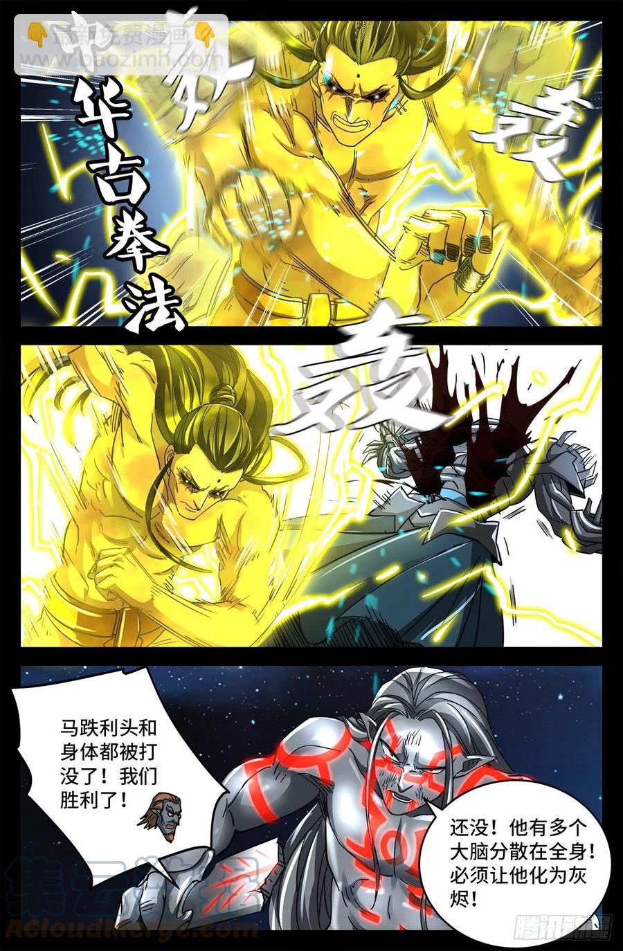 第787话 暴揍马跌利7