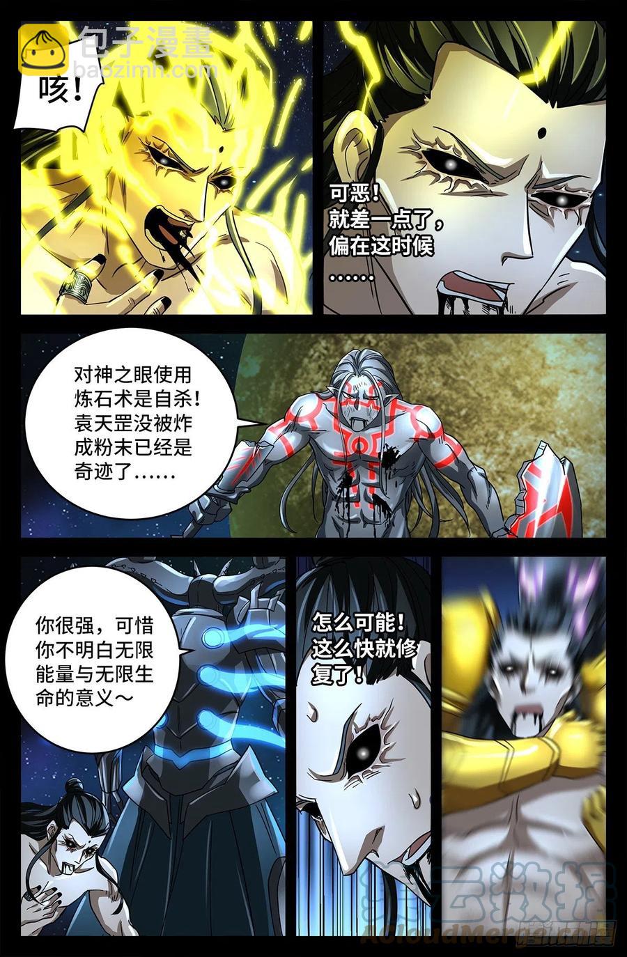 第787话 暴揍马跌利8