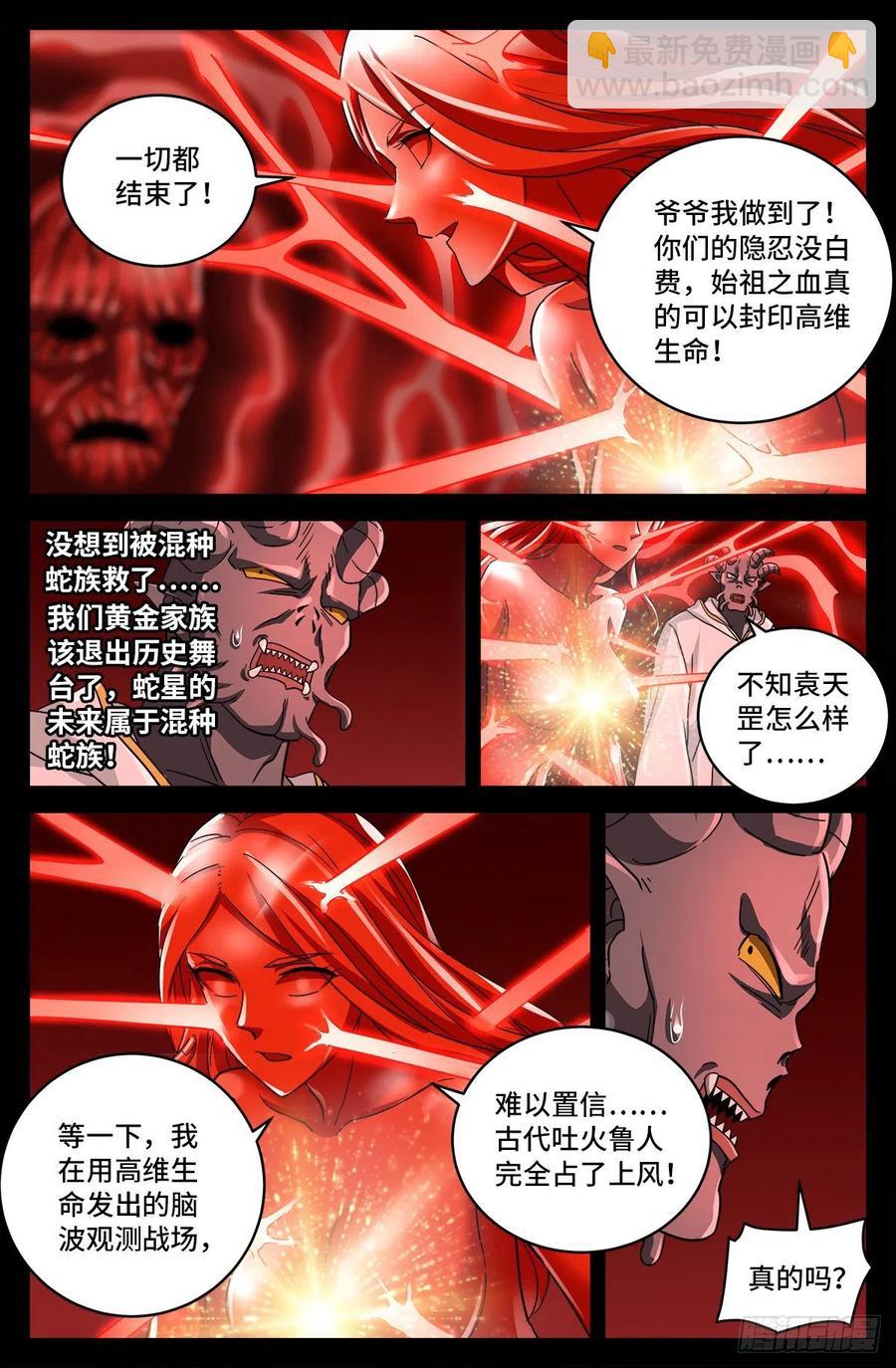 第788话 绚烂的花火1