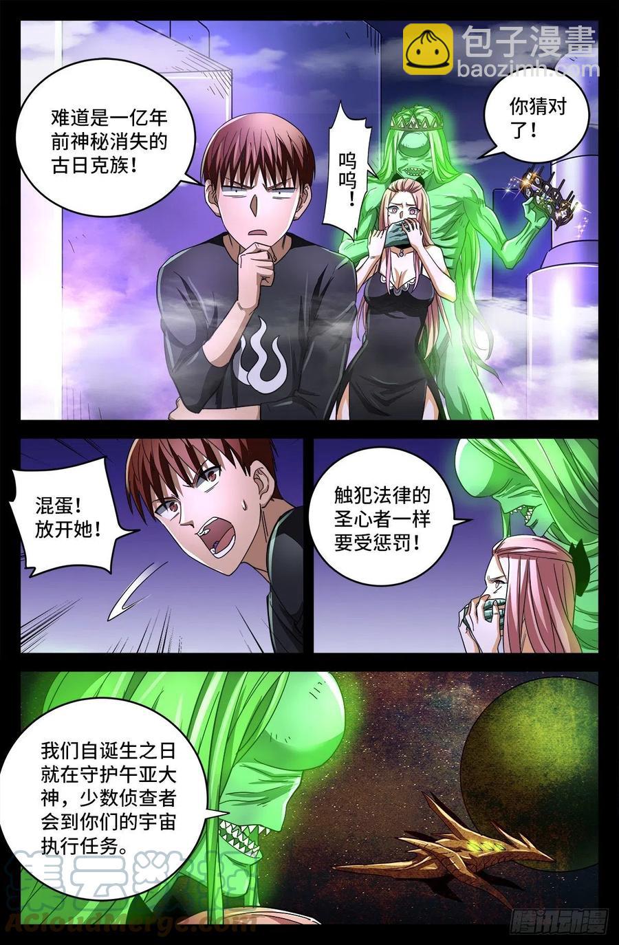 第788话 绚烂的花火10