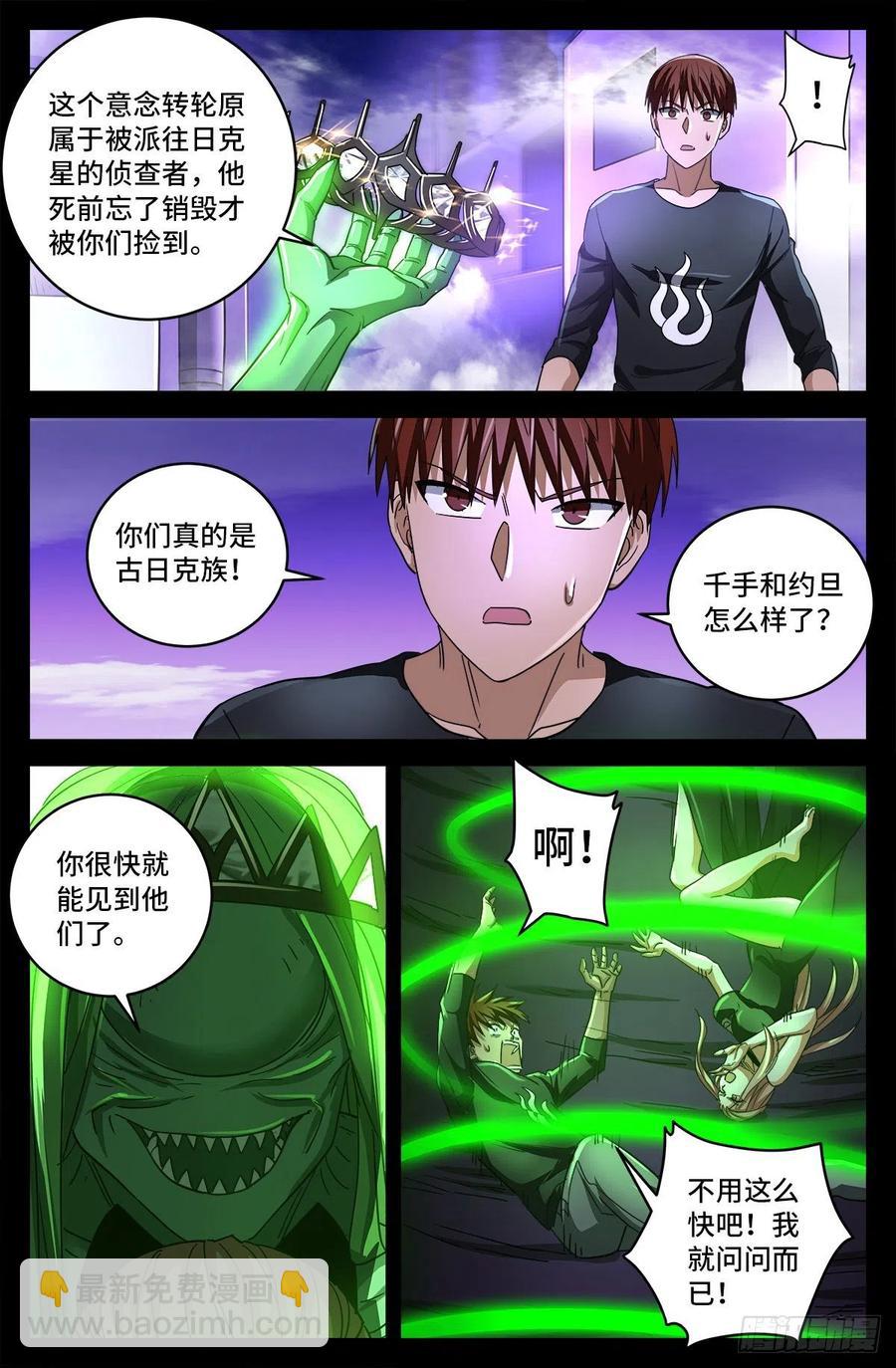第788话 绚烂的花火11