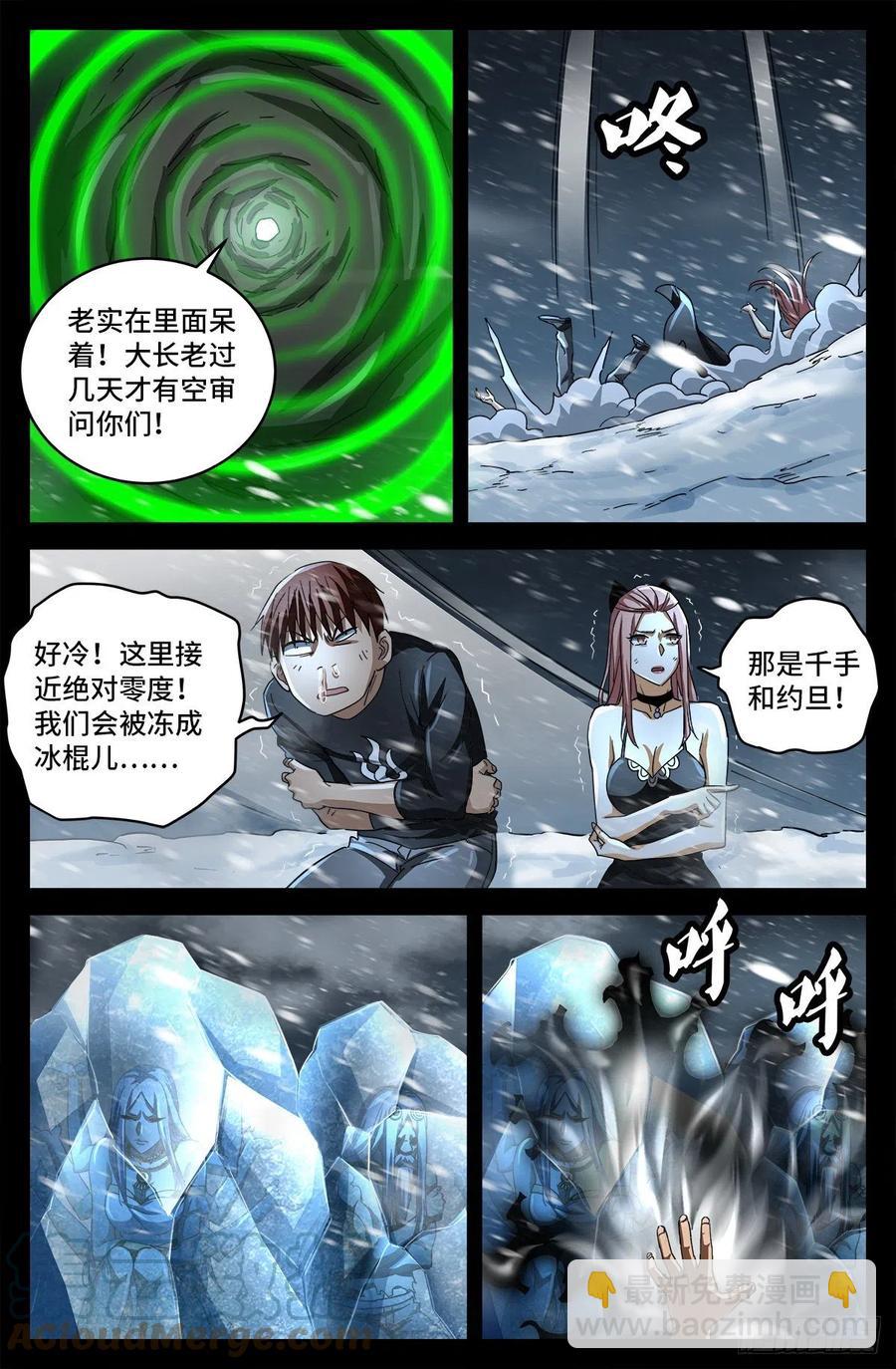 第788话 绚烂的花火12