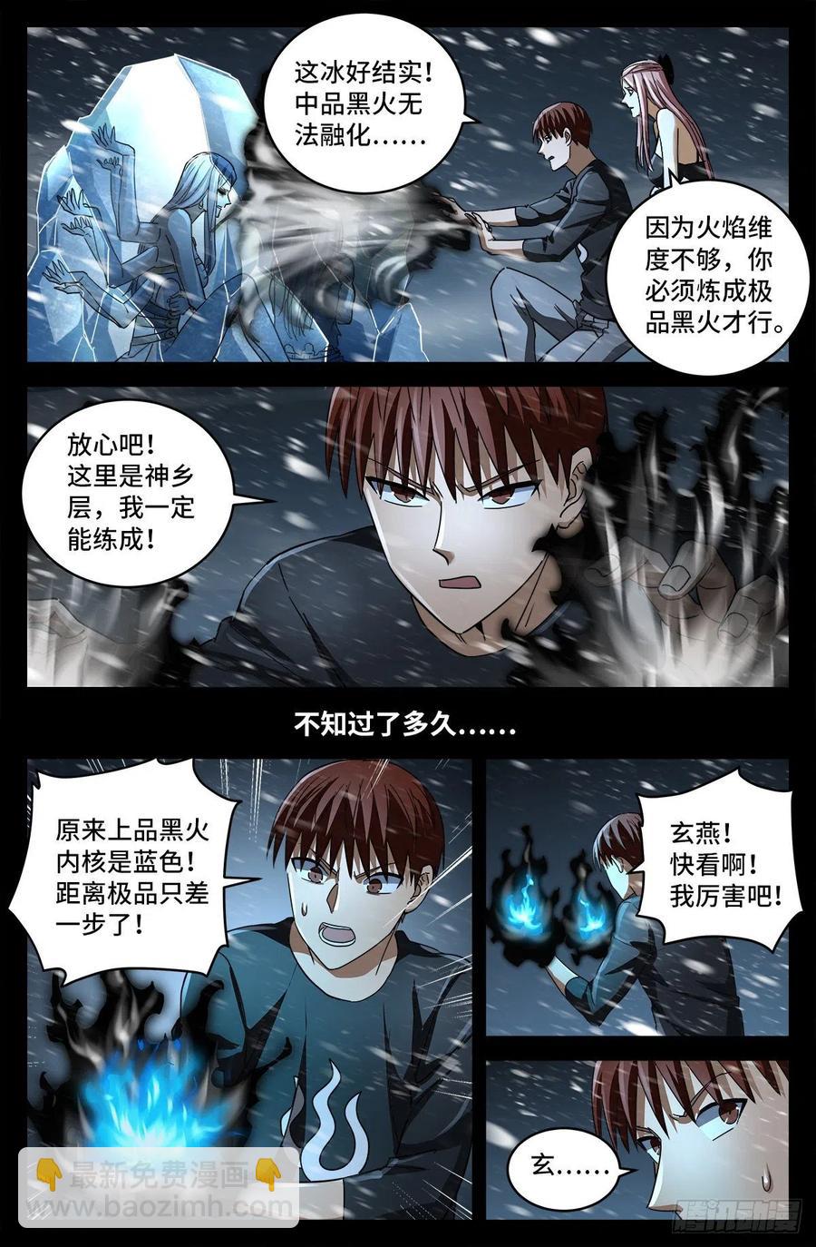 第788话 绚烂的花火13
