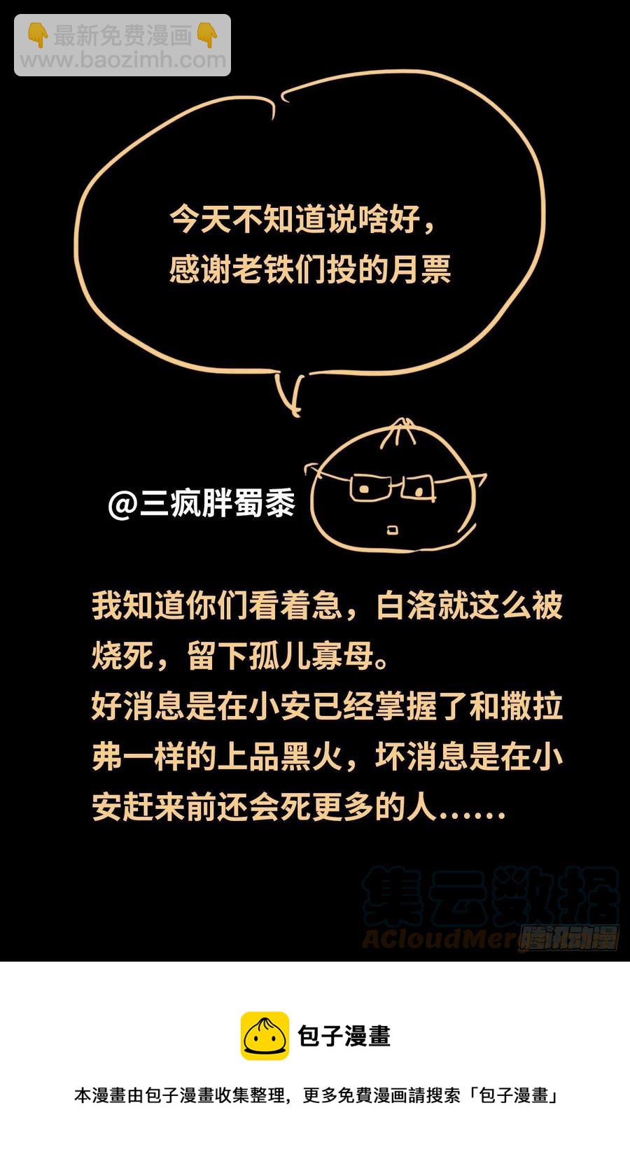 第788话 绚烂的花火14