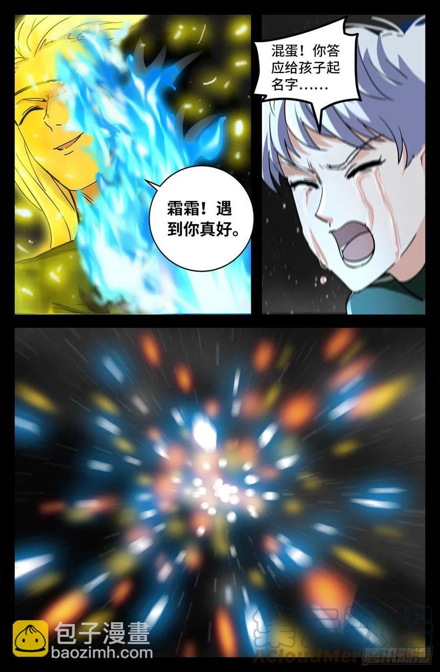 第788话 绚烂的花火8