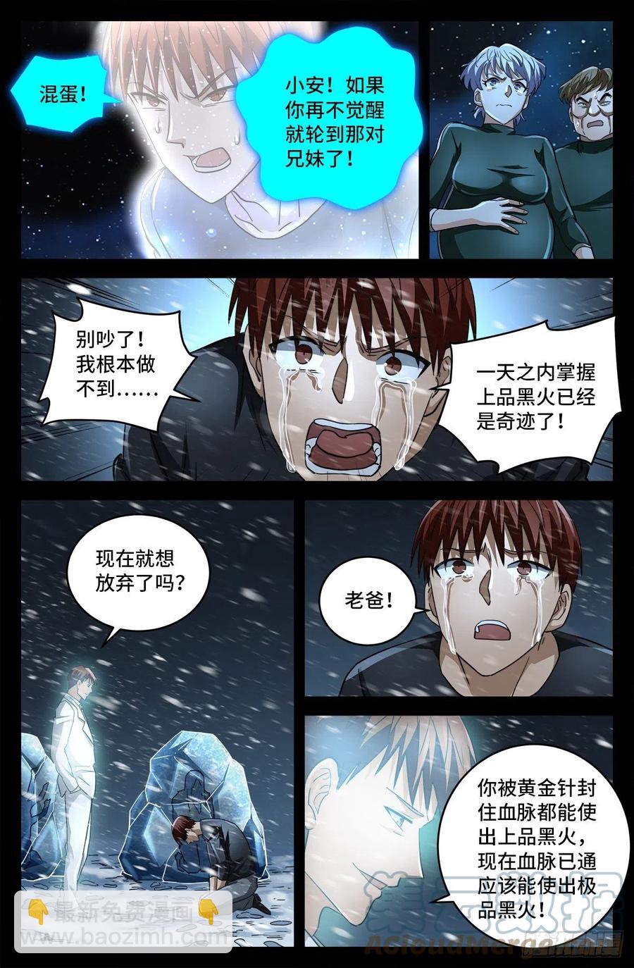 第789话 玉佛10