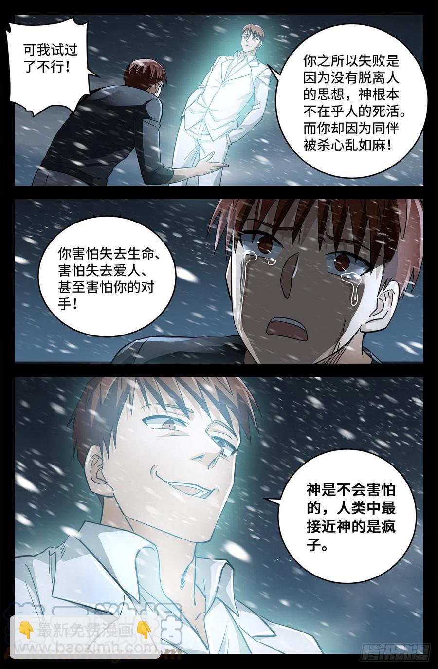 第789话 玉佛11