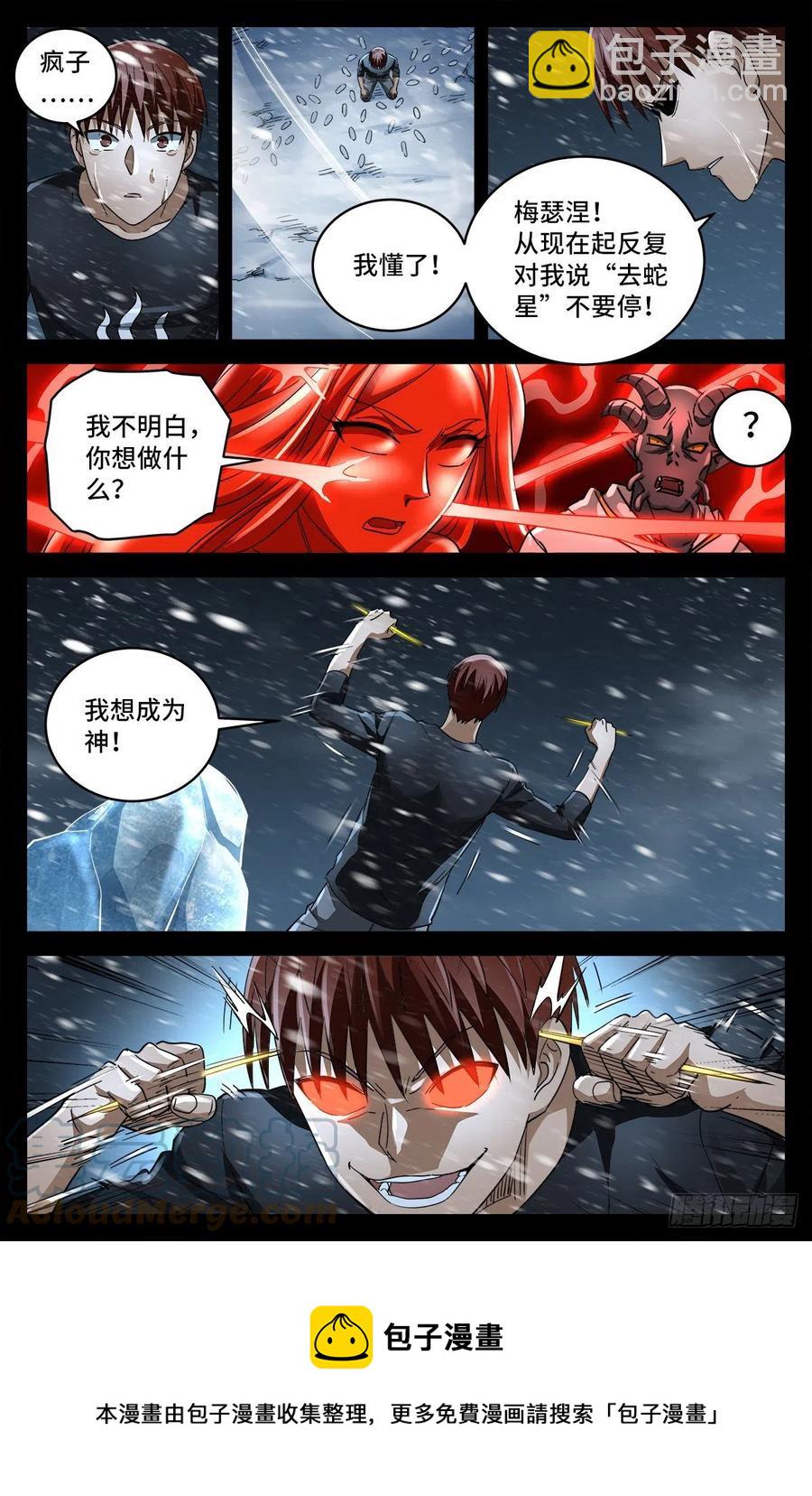 第789话 玉佛12