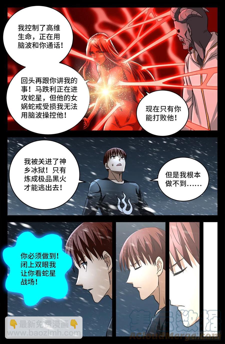 第789话 玉佛3