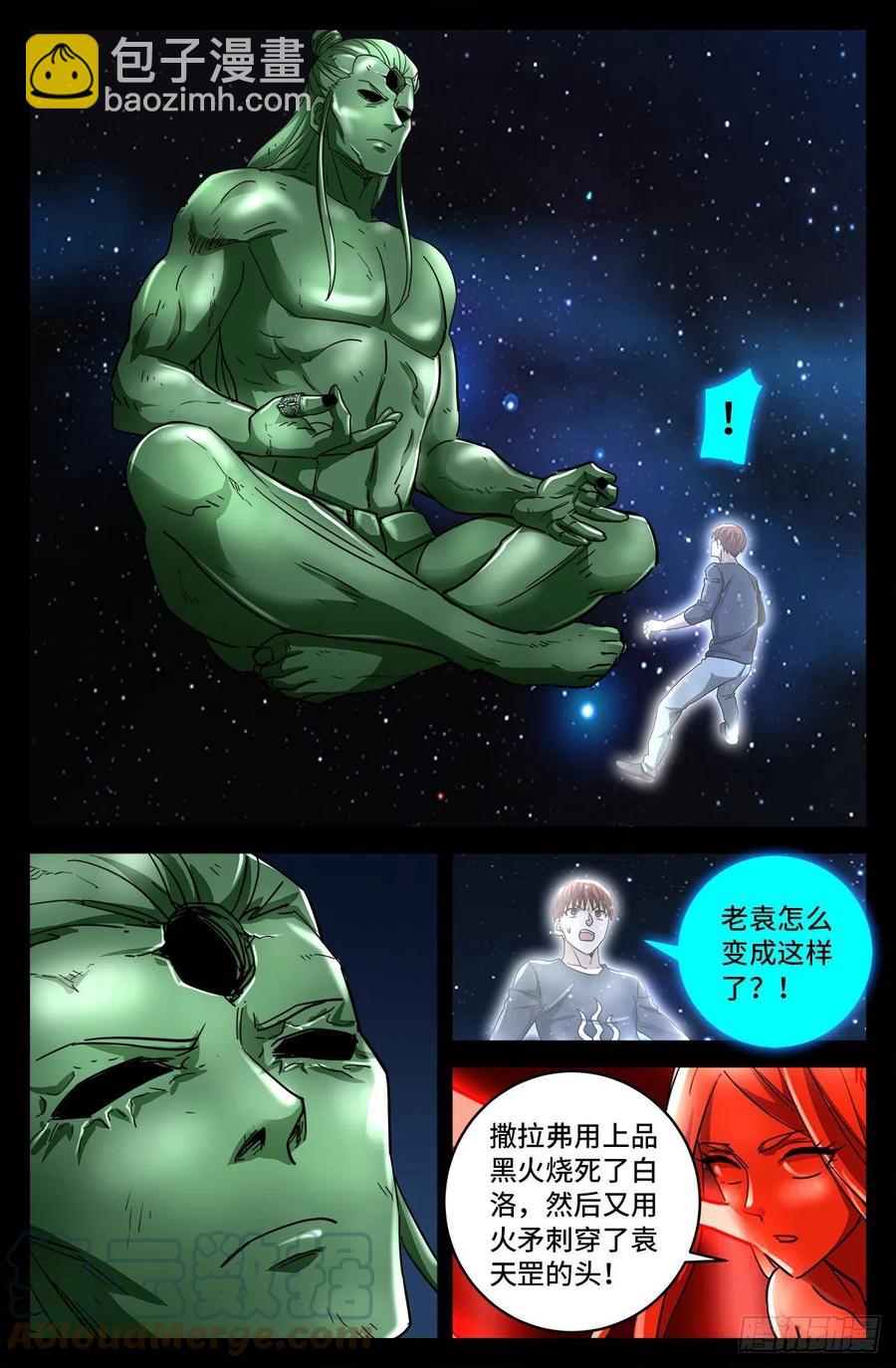 第789话 玉佛4