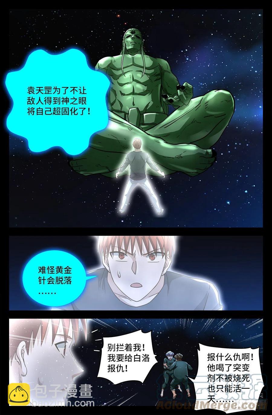 第789话 玉佛5