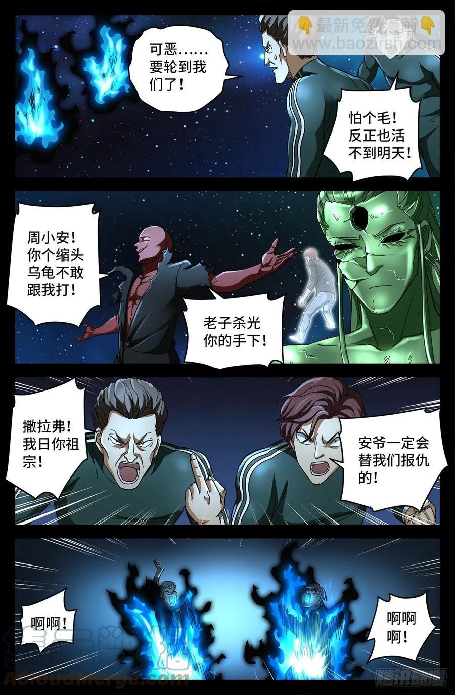 第789话 玉佛9