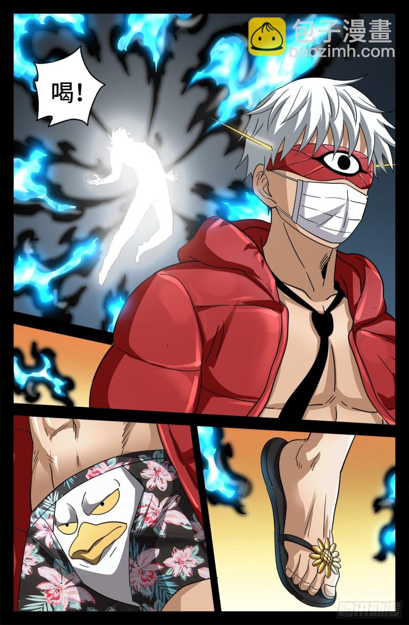 第790话 看不见的火焰1
