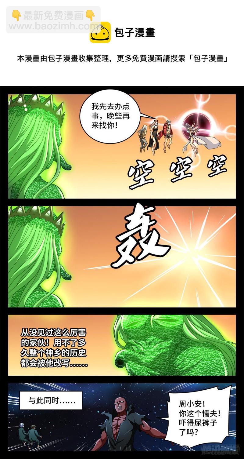 第790话 看不见的火焰10