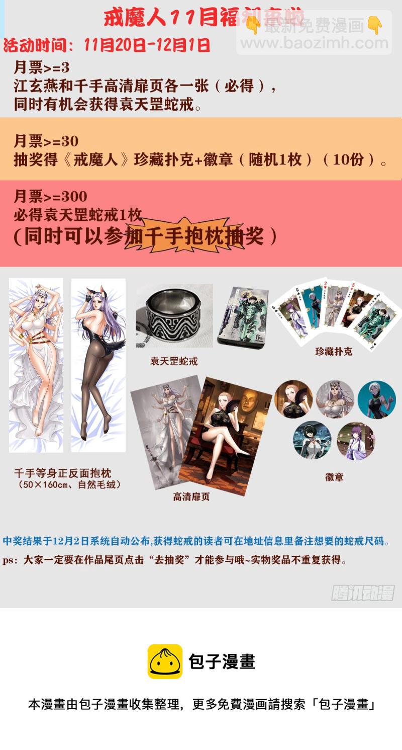 第790话 看不见的火焰13