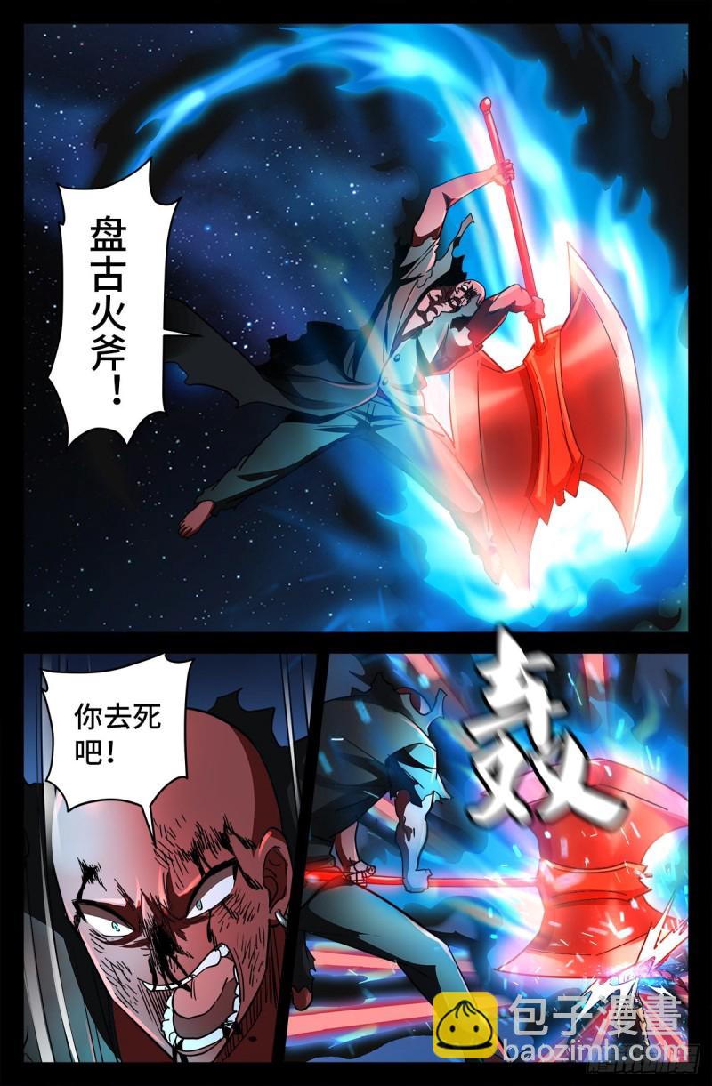 第792话 好好活下去1